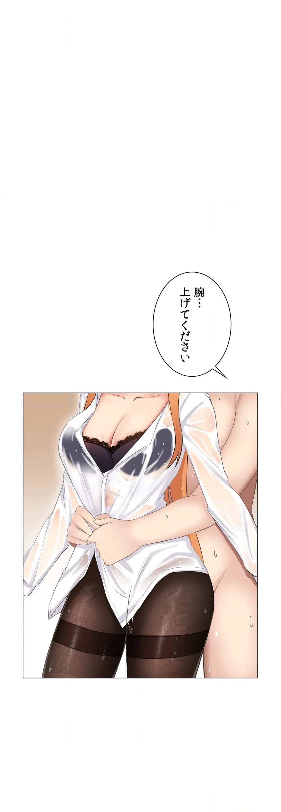 ページ 20 — 第3話