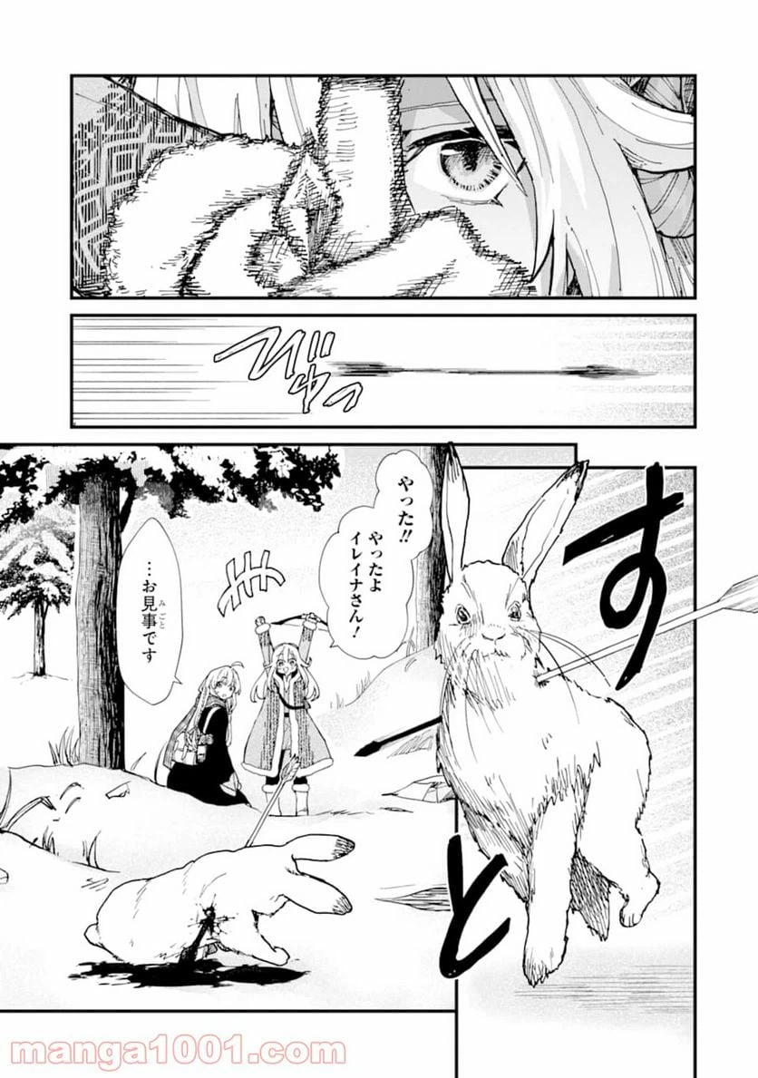 ページ 27 — 第10話