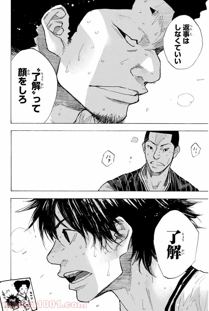 ページ 11 — 第247話