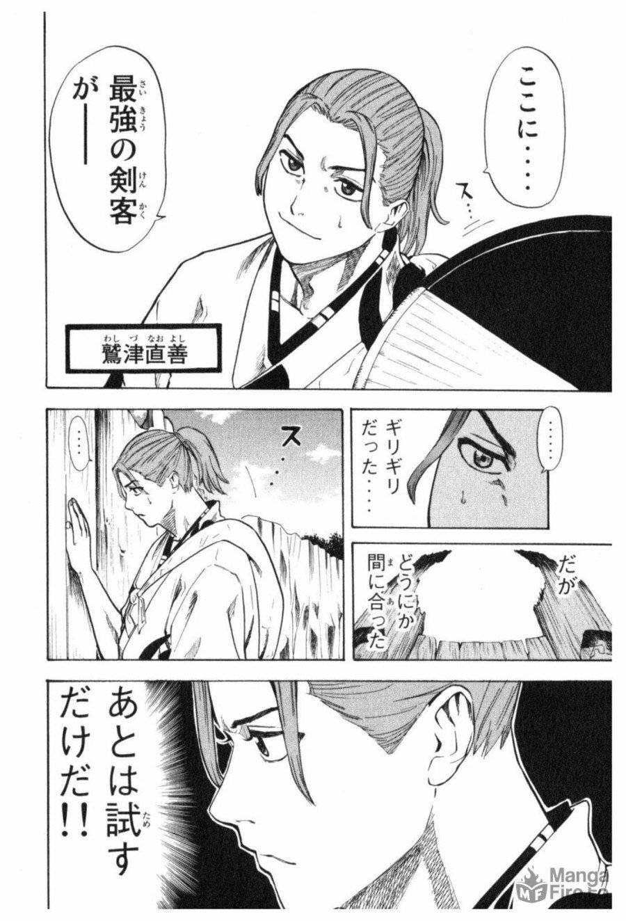 ページ 6 — 第1話