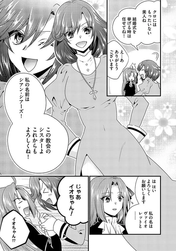 ページ 3 — 第5.1話