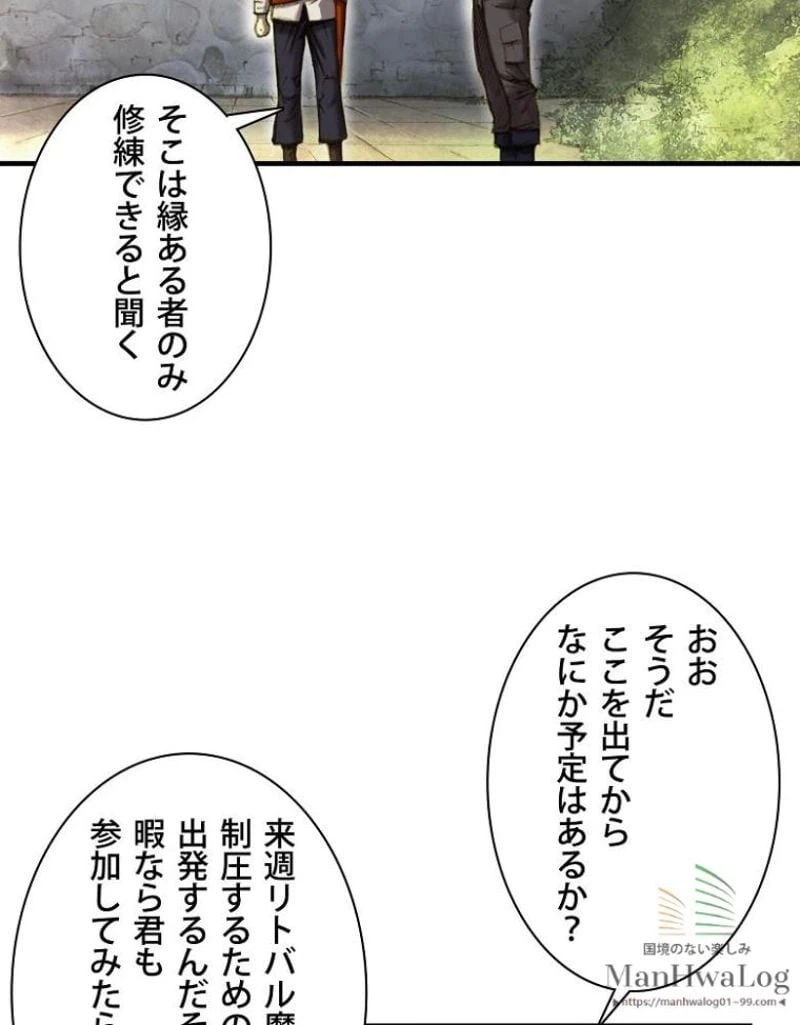 ページ 32 — 第8話