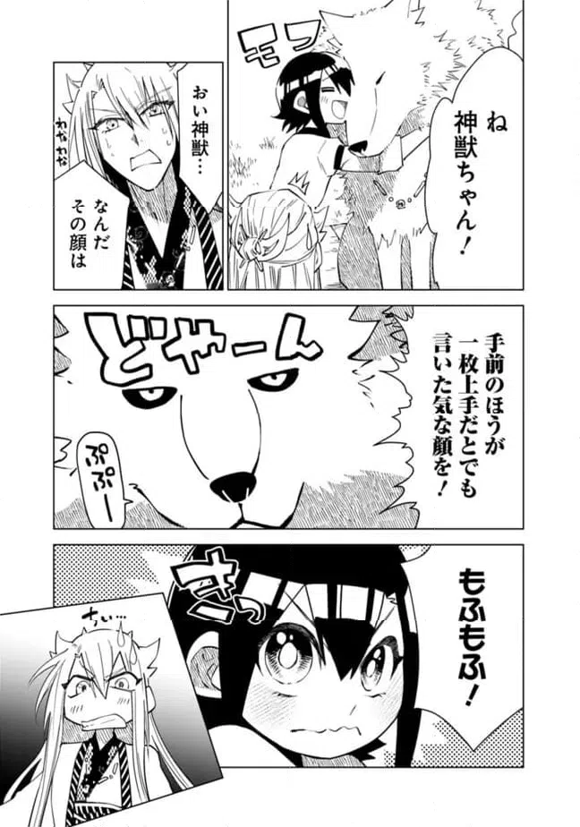 ページ 17 — 第30話