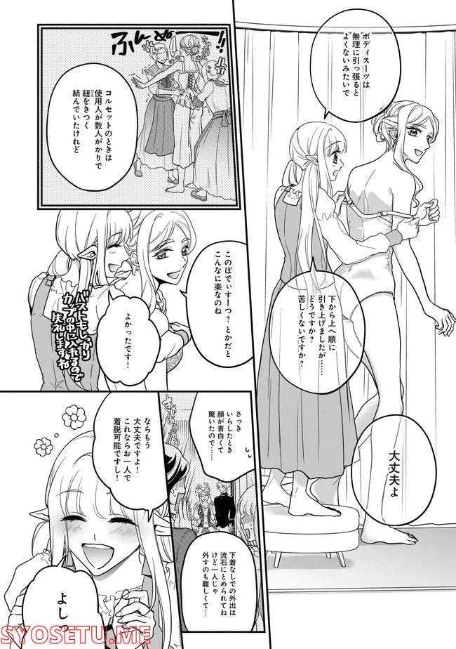 ページ 4 — 第7.1話