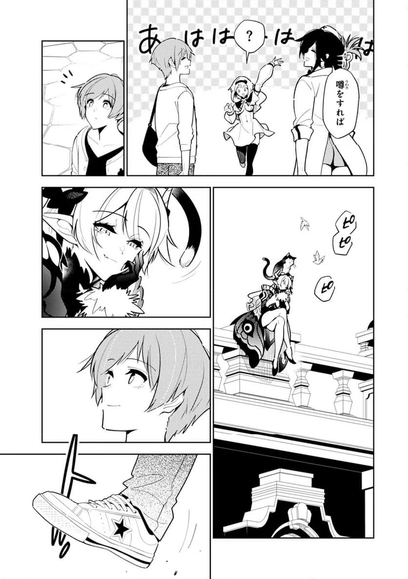 ページ 15 — 第30話