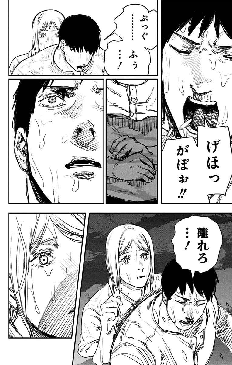 ページ 29 — 第7話