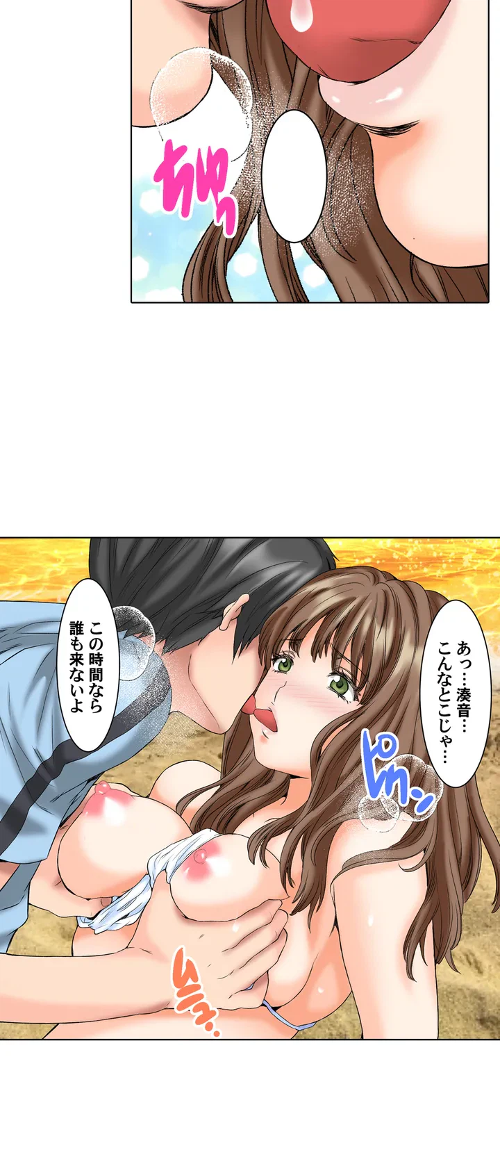 ページ 12 — 第3話