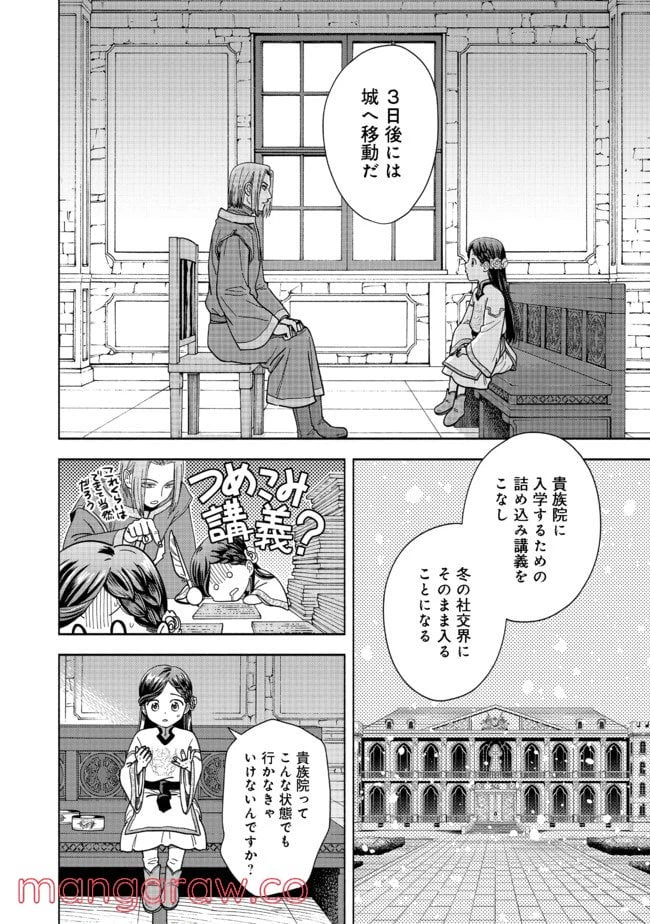 ページ 24 — 第1話