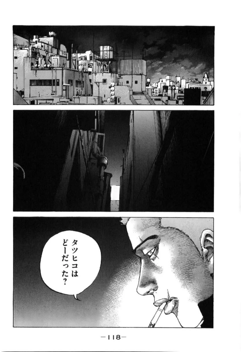 ページ 16 — 第199話