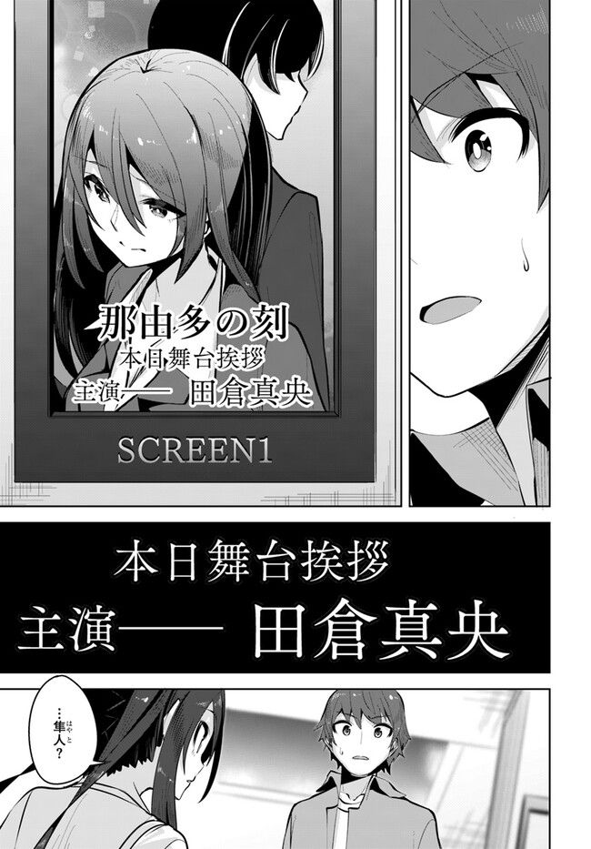 ページ 17 — 第20話