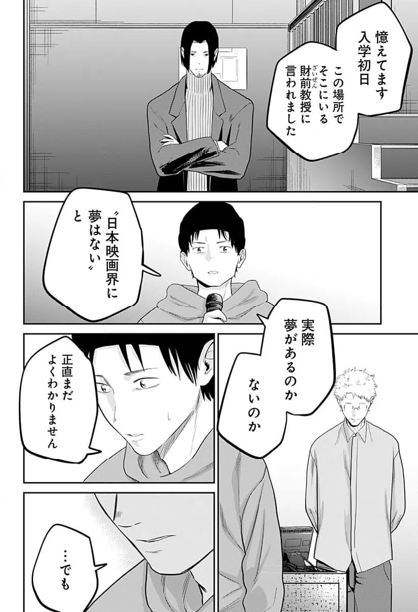 ページ 21 — 第28話