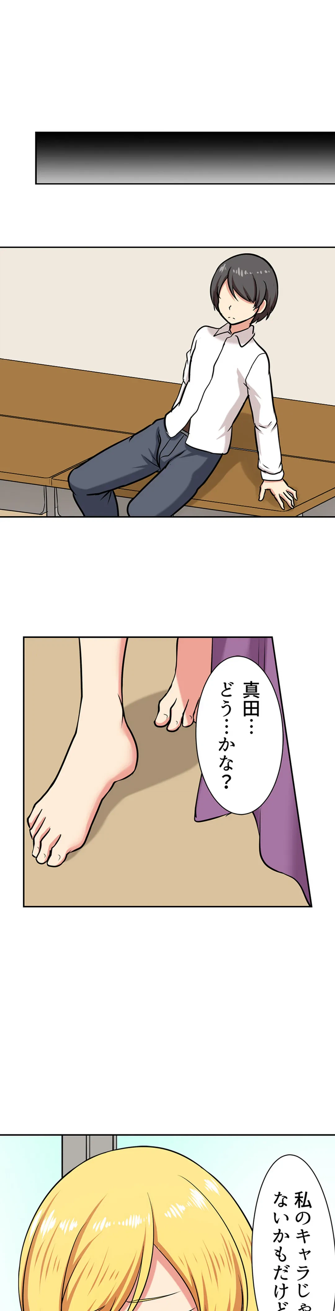 ページ 6 — 第151話