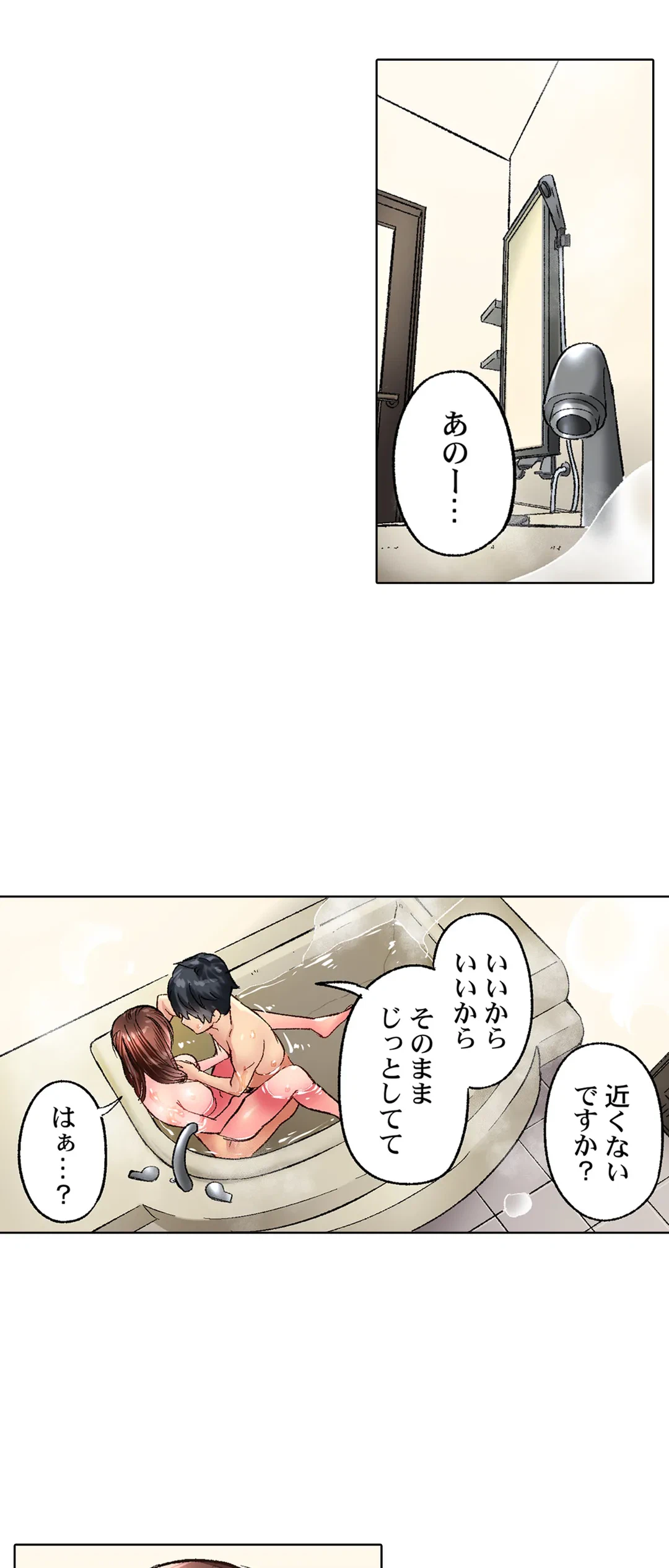 ページ 21 — 第36話