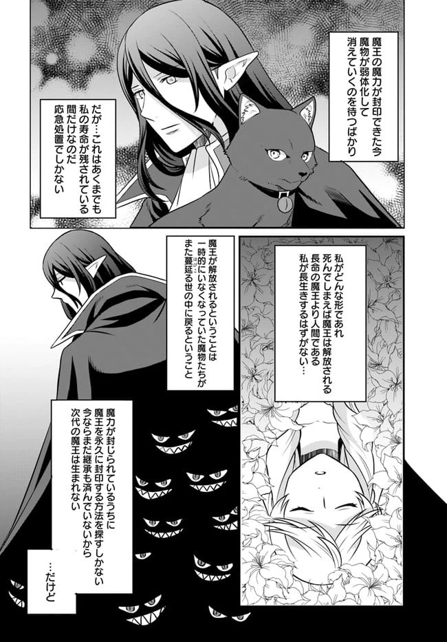 ページ 20 — 第23話