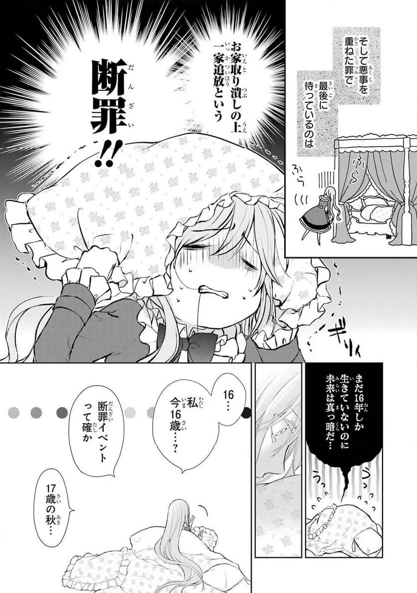ページ 11 — 第1話