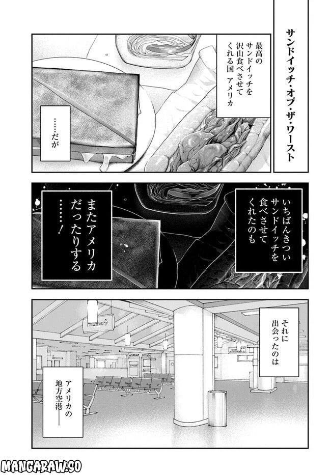 ページ 3 — 第15話