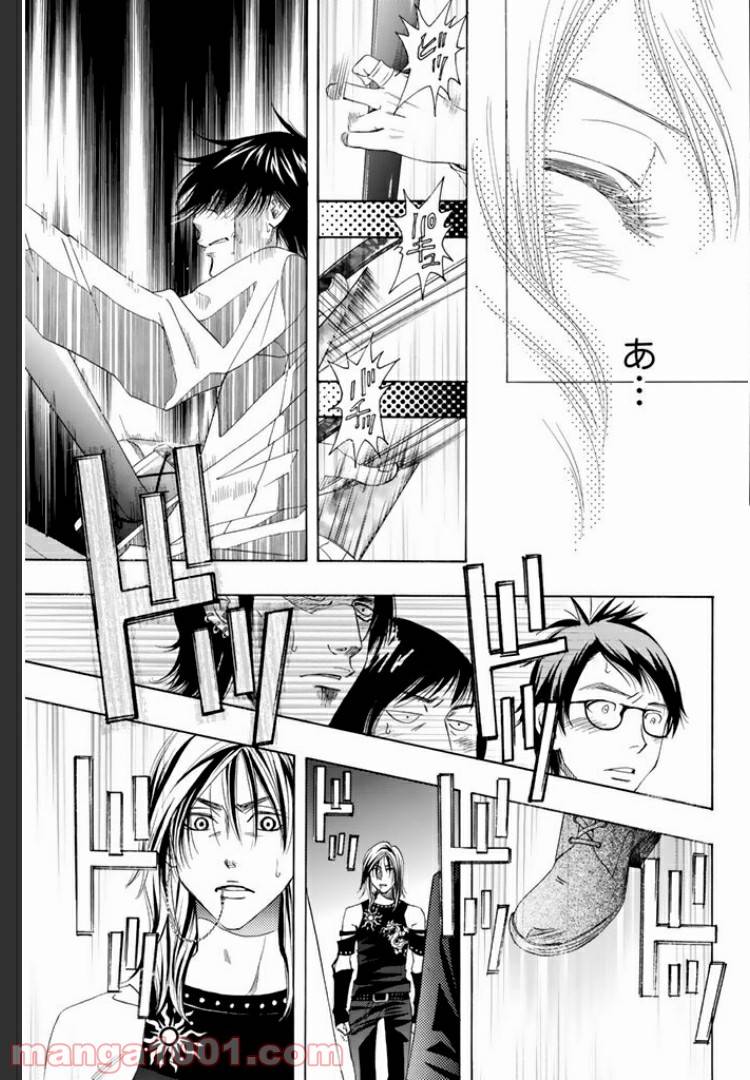 ページ 5 — 第0.5話