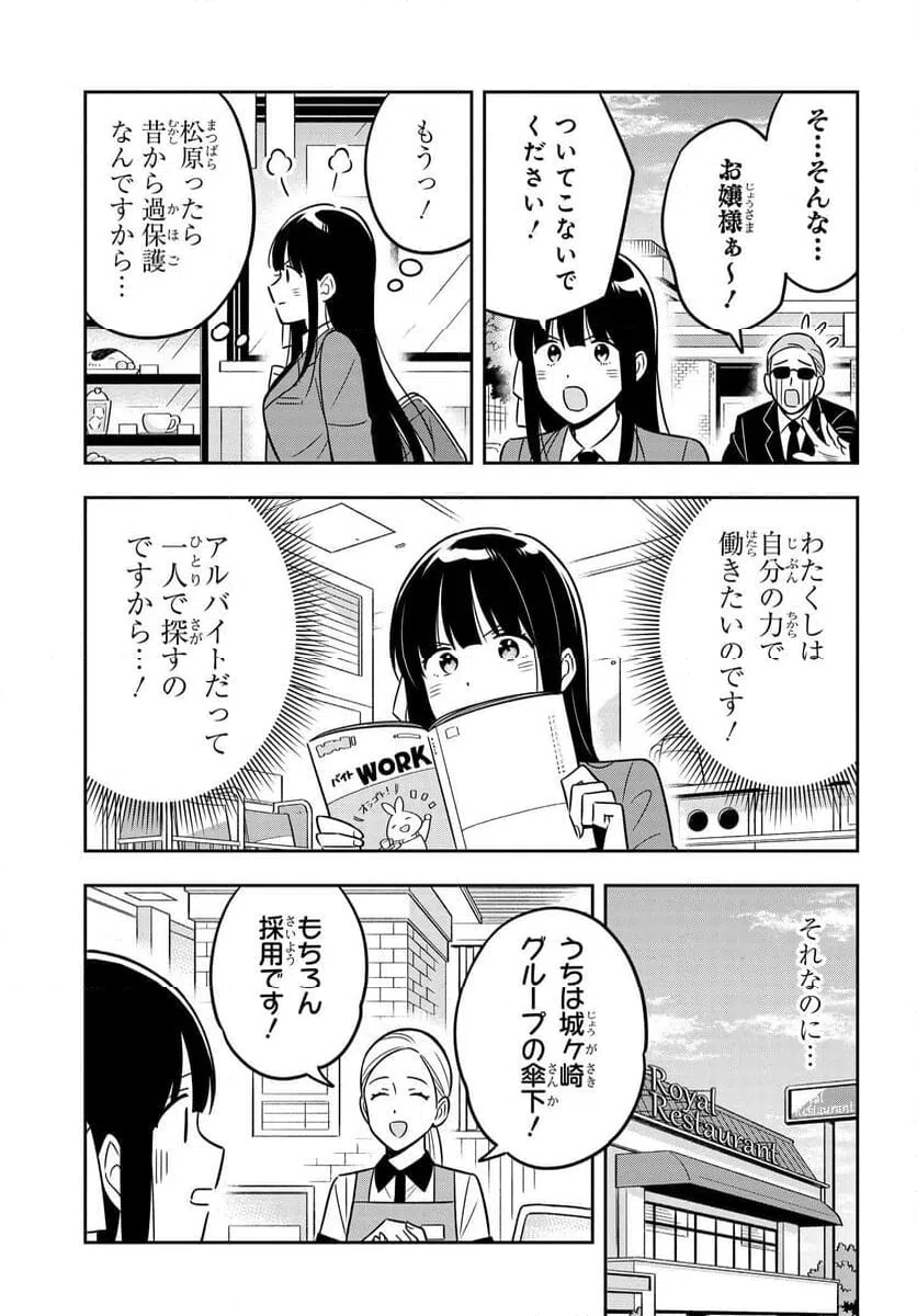 ページ 18 — 第11話
