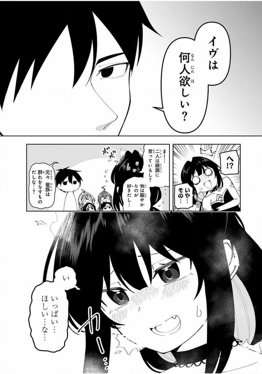 ページ 31 — 第80話