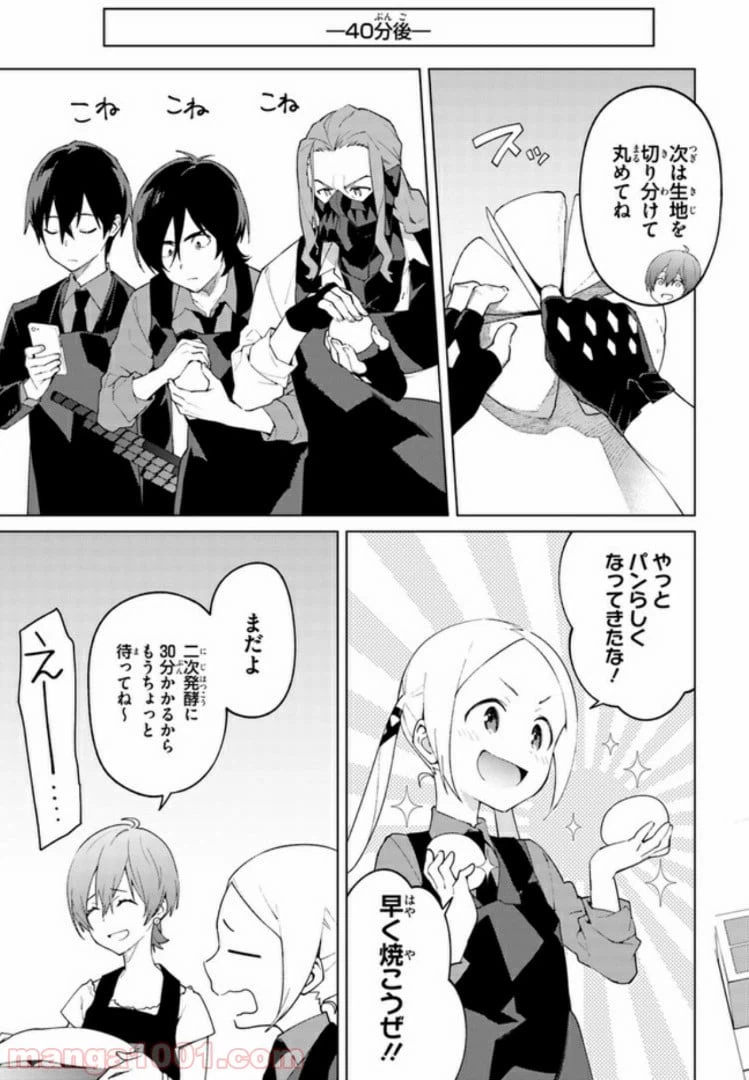 ページ 7 — 第13話