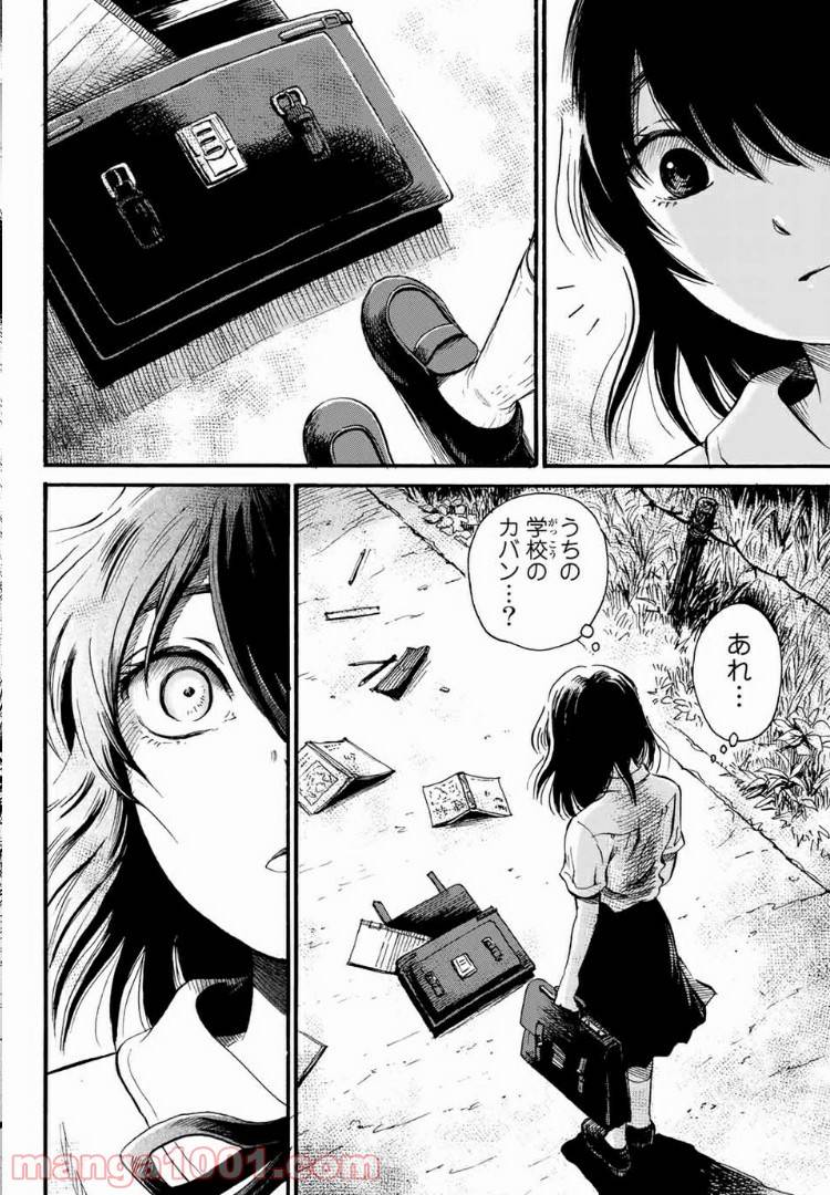 ページ 13 — 第1話