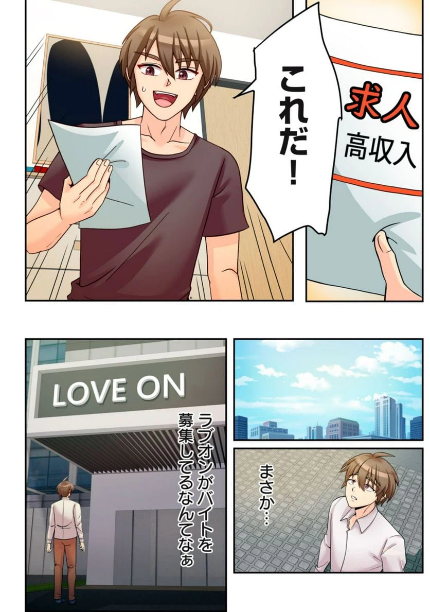 ページ 10 — 第1.1話