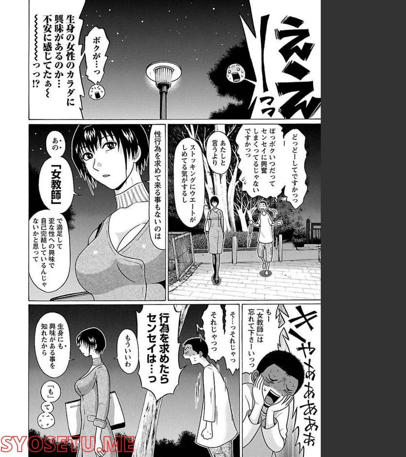 ページ 18 — 第72話