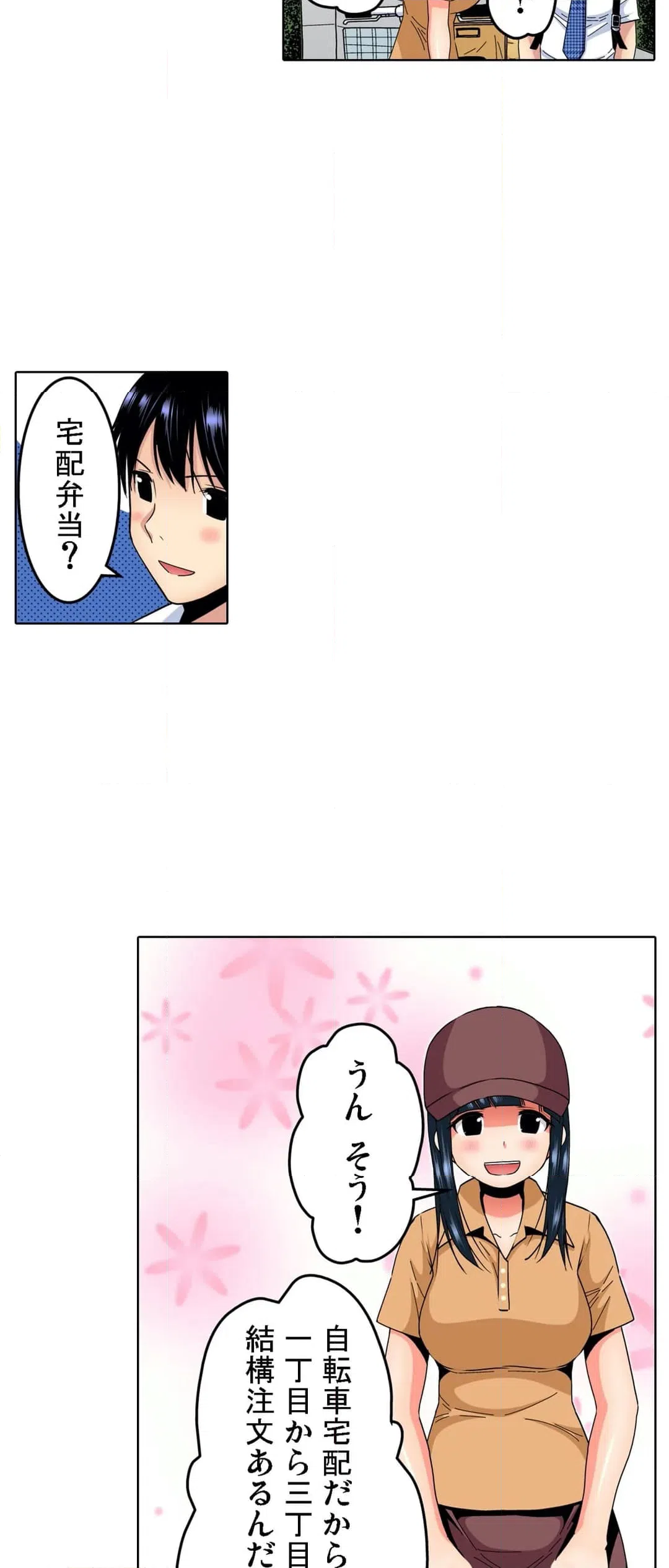 ページ 4 — 第11話