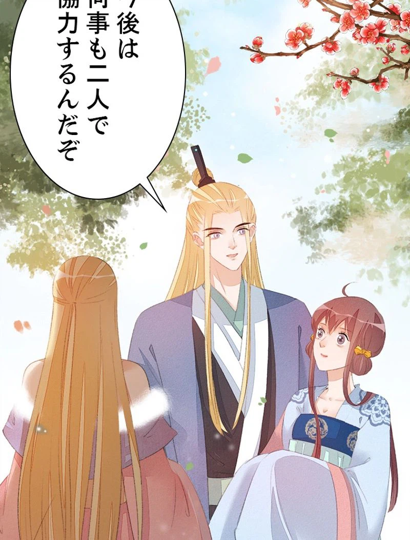 ページ 36 — 第39話