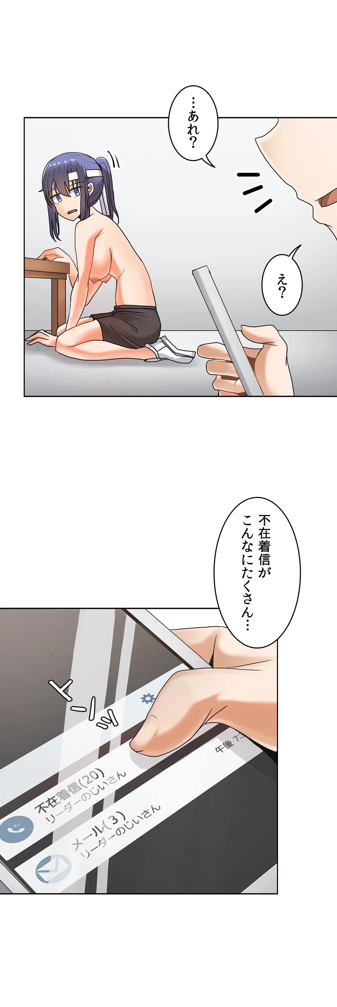 ページ 36 — 第23話