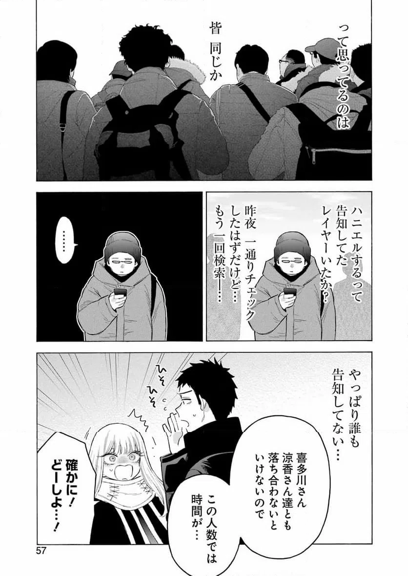 ページ 17 — 第97話