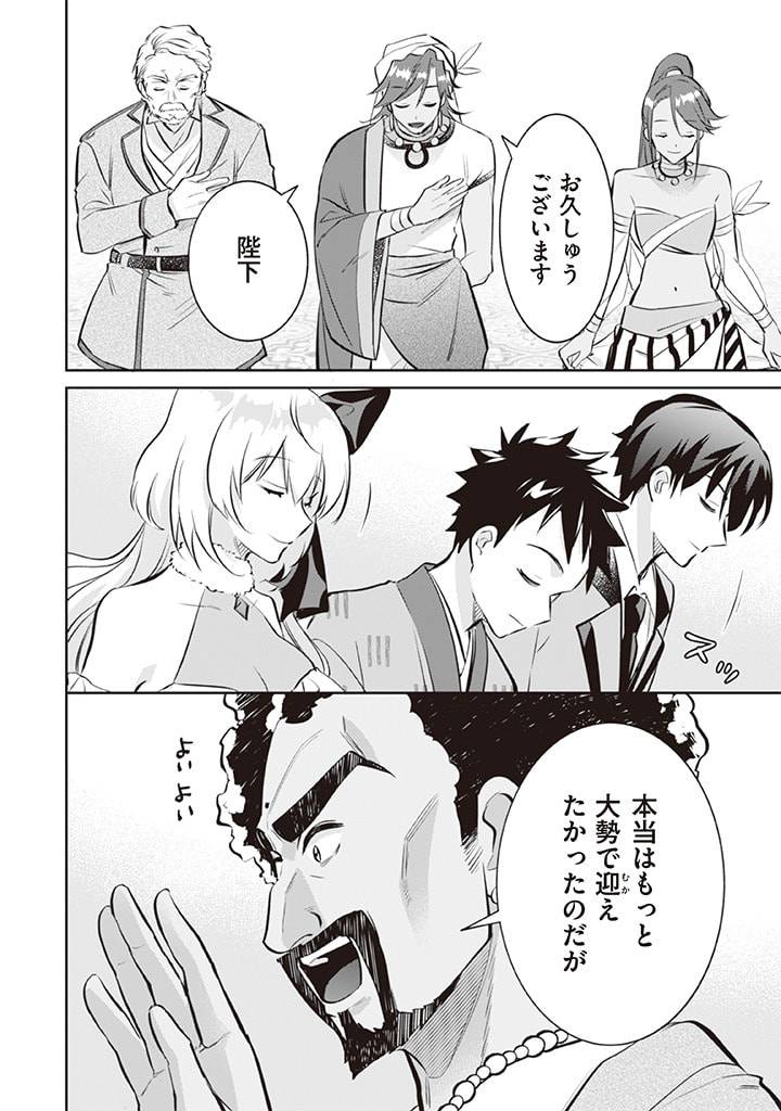 ページ 8 — 第72話