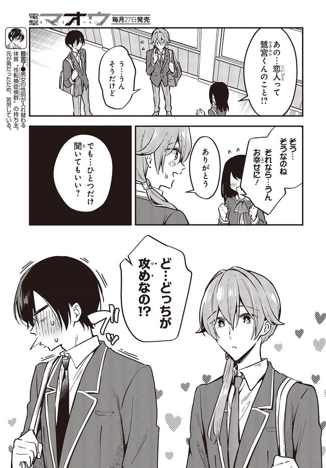 ページ 3 — 第35.1話
