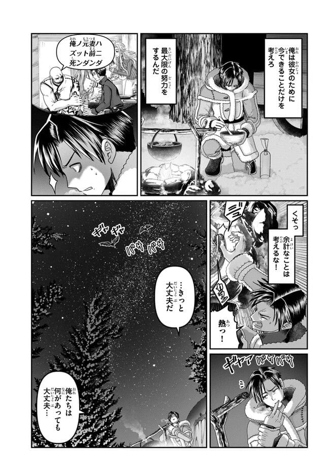 ページ 9 — 第25話
