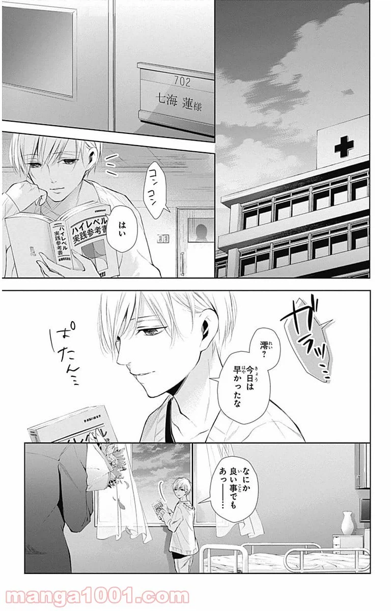 ページ 27 — 第11話