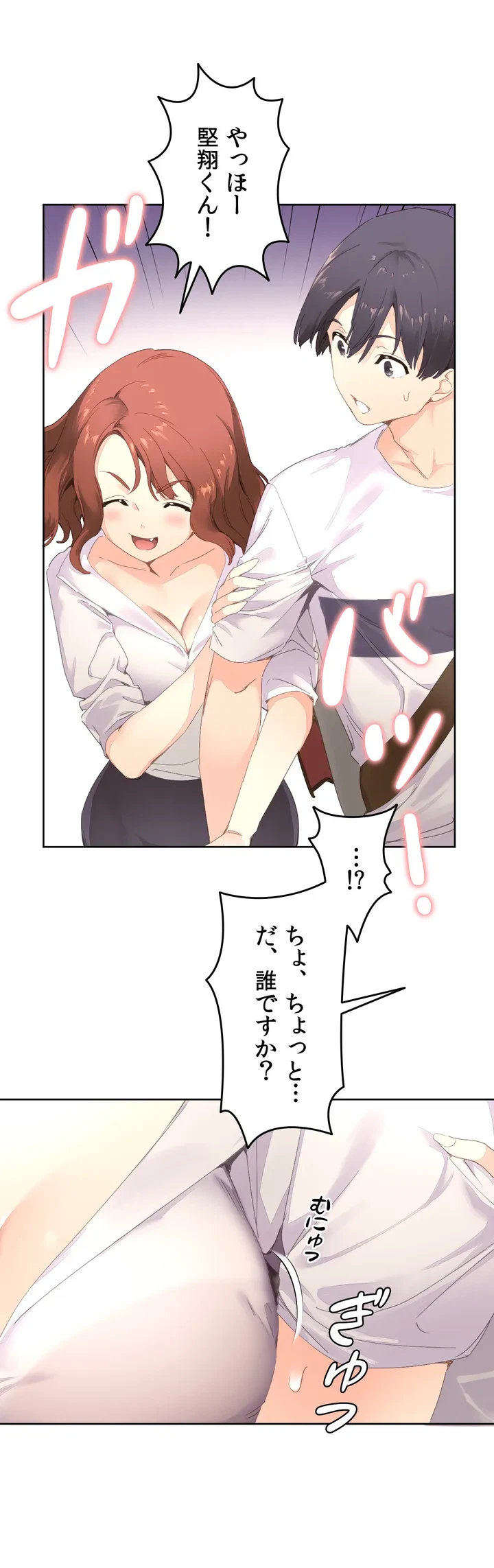 ページ 14 — 第3話