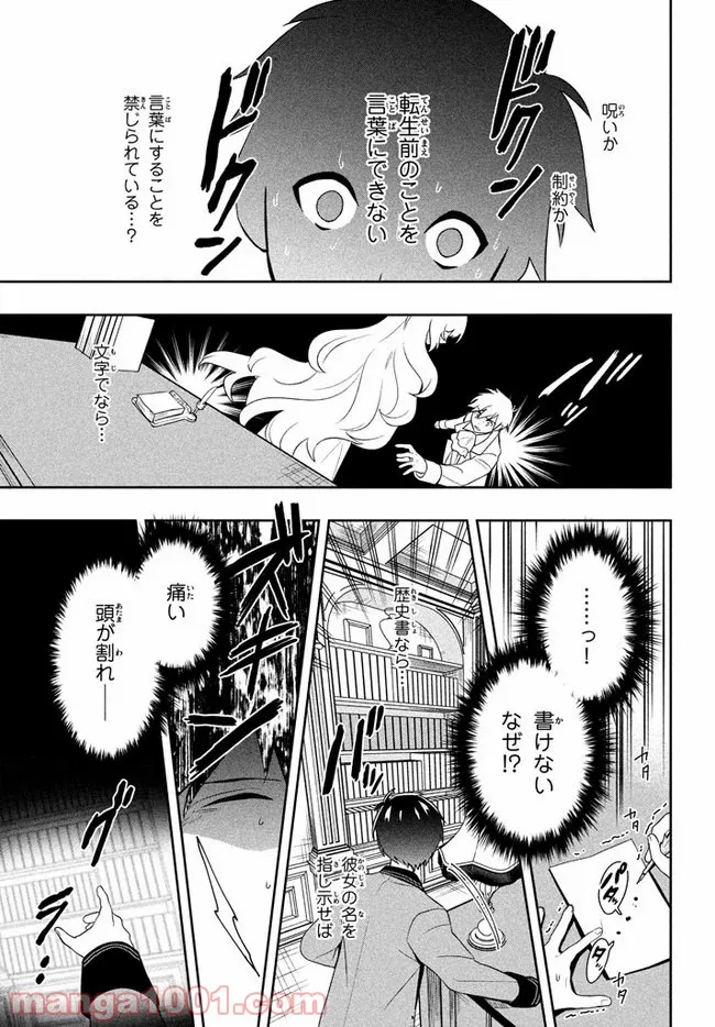 ページ 7 — 第4話