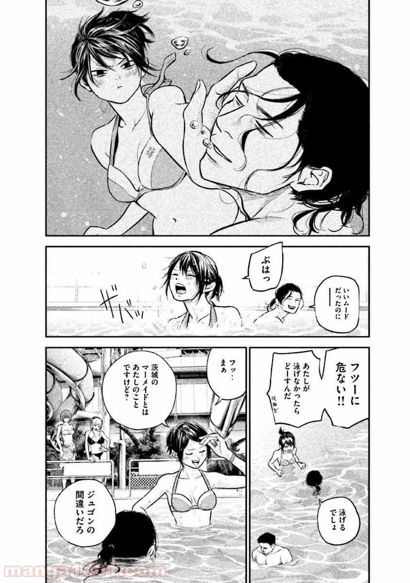 ページ 4 — 第48話
