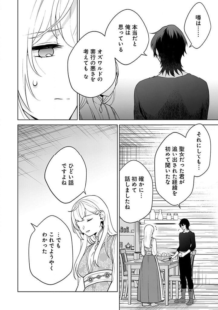 ページ 26 — 第8話