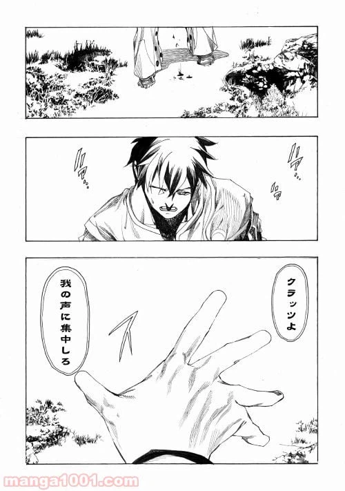 ページ 23 — 第2話