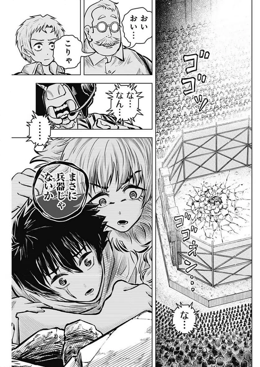 ページ 15 — 第29話