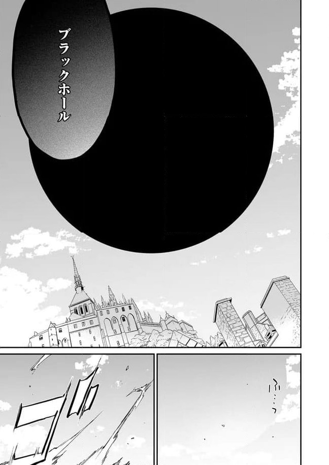 ページ 7 — 第1.4話