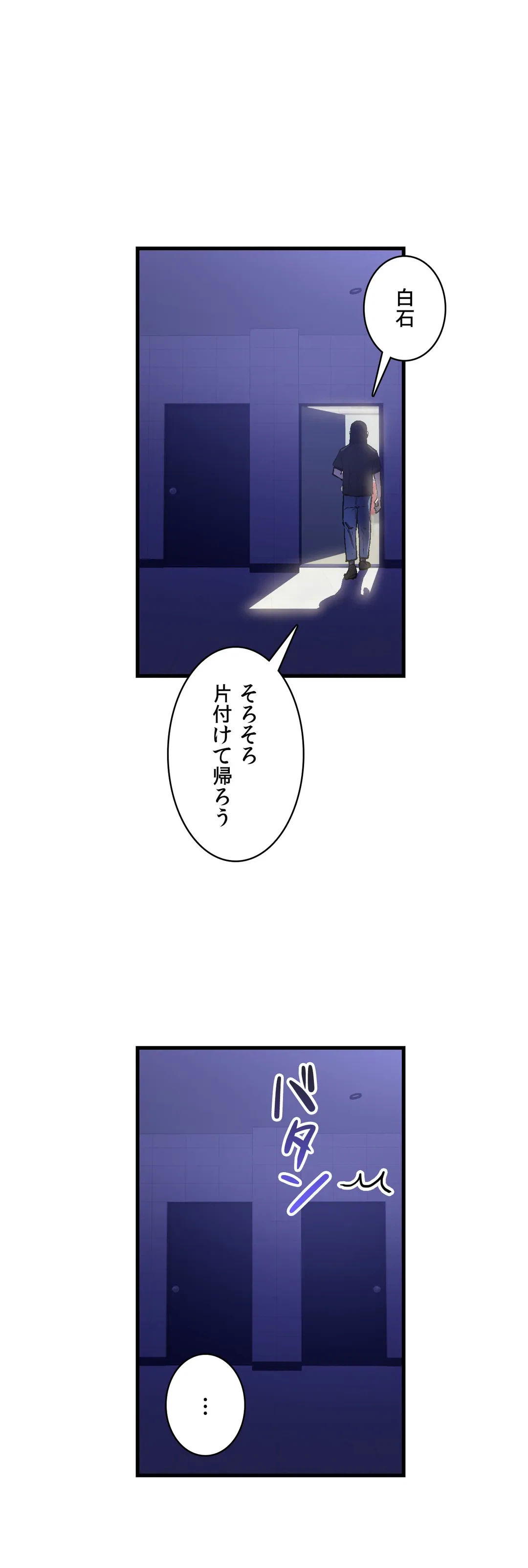 ページ 25 — 第35話