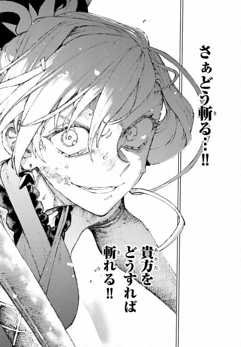 ページ 24 — 第36話