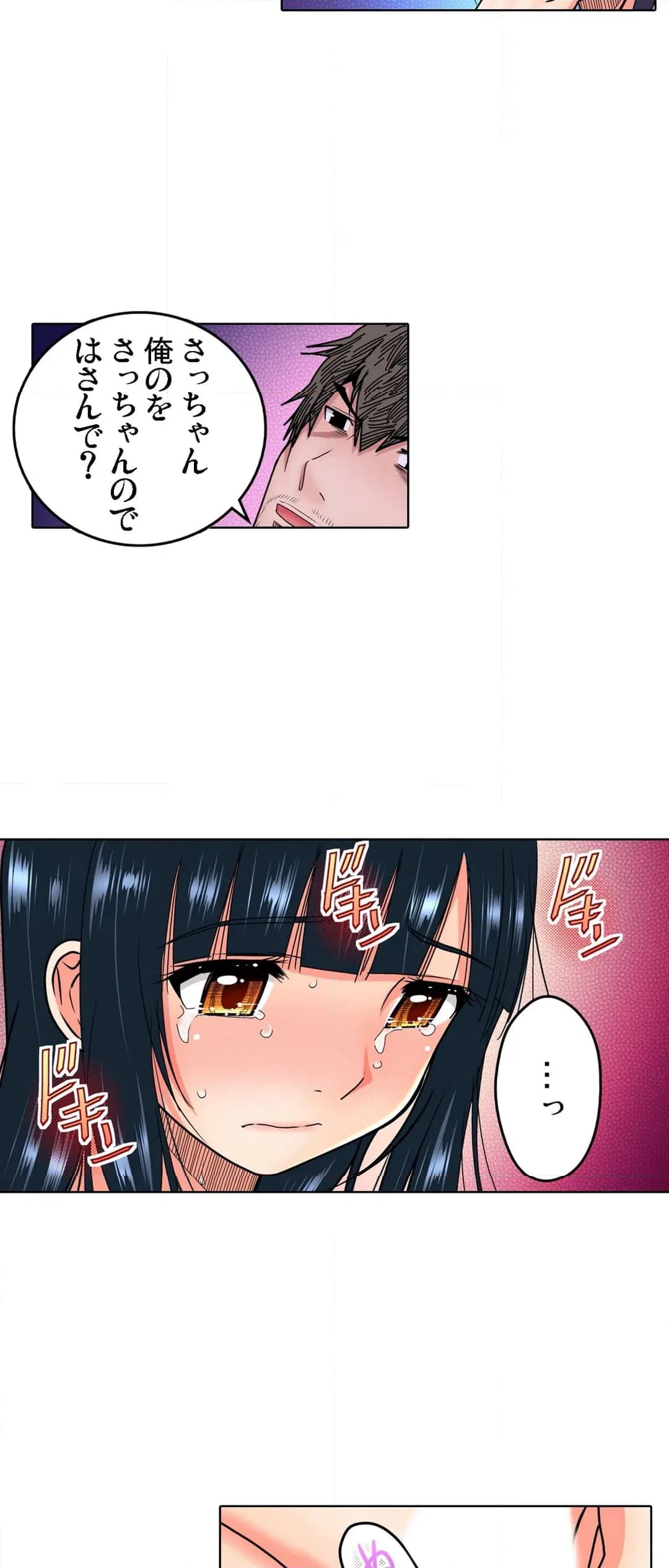 ページ 25 — 第29話