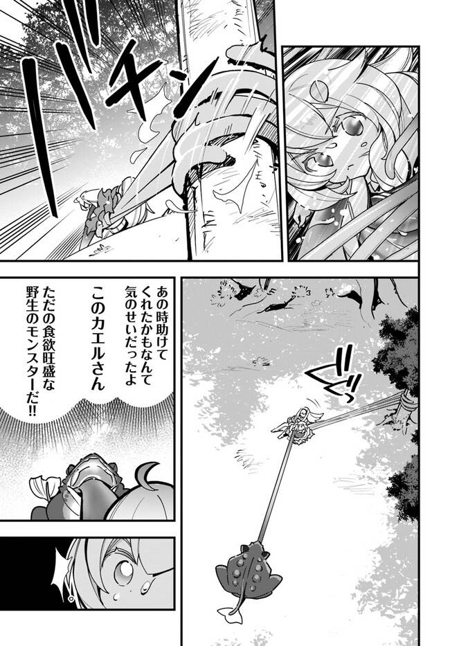 ページ 15 — 第17話