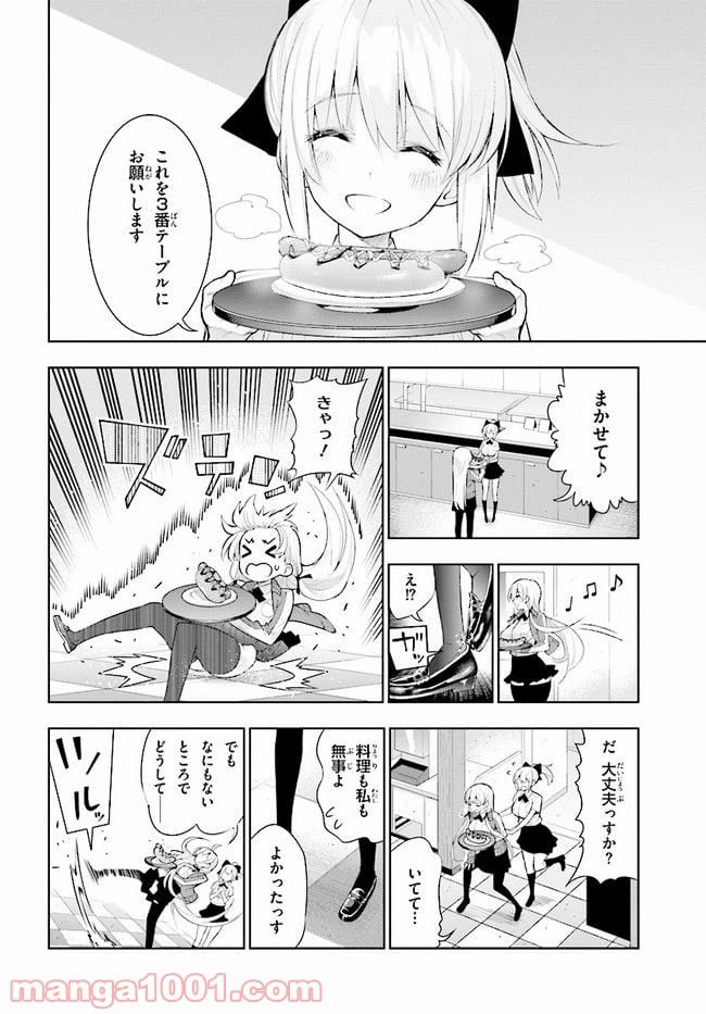 ページ 4 — 第46話