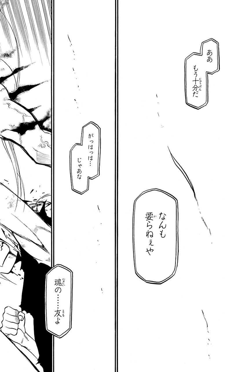 ページ 19 — 第108話