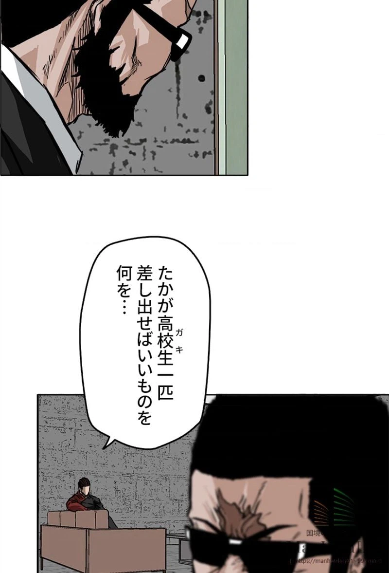ページ 30 — 第48話