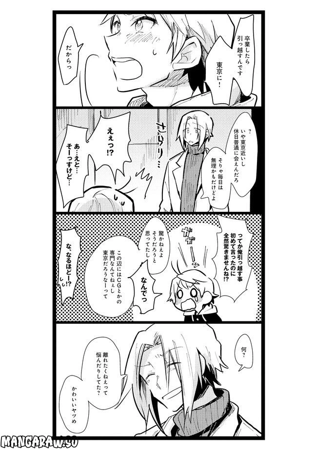 ページ 4 — 第11話